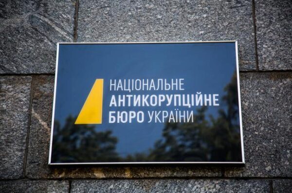 НАБУ ответило на обвинения Луценко о вмешательстве в американские выборы