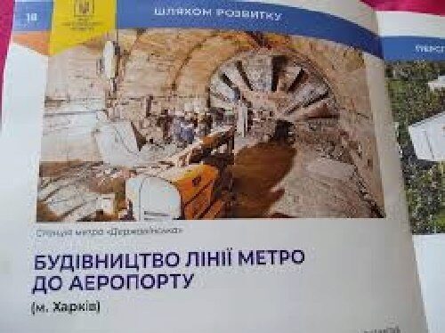 Петр Порошенко оскандалился с петербургским метро