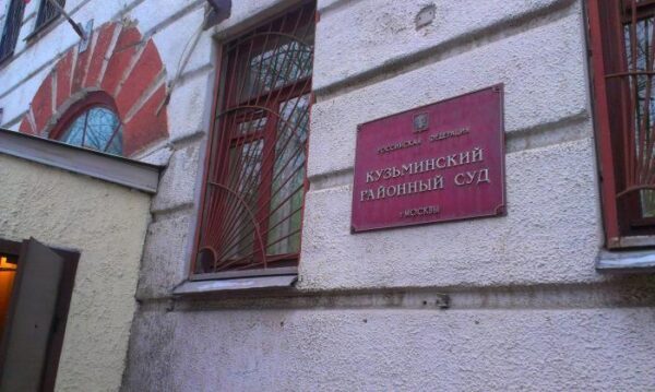 В Мосгорсуде опровергли информацию о том, что ФСБ задержала в Москве федерального судью