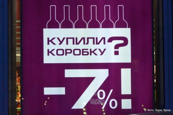 В России может увеличиться возраст продажи алкоголя