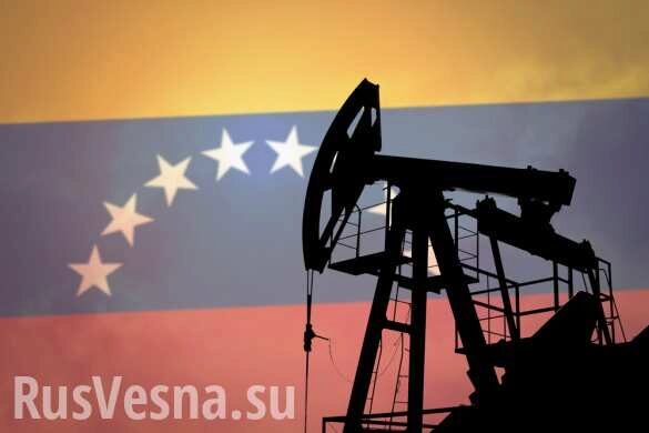Венесуэла может отправить в Россию нефть, предназначавшуюся США