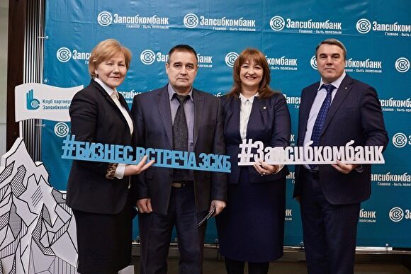 Запсибкомбанк наградил стратегических партнеров в Сургуте