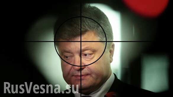 МОЛНИЯ: На украинском телеканале сообщили о покушении на Порошенко (ВИДЕО)