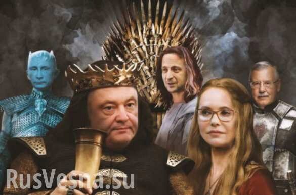 «Украинская реальность круче!» — Аваков о телесериале «Игра престолов»