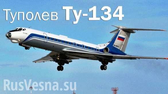 Конец легенды: Ту-134 совершил свой последний пассажирский рейс в России