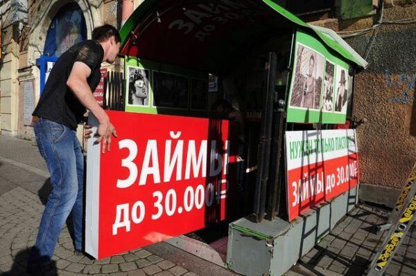 Микрофинансовые организации вернули заемщикам более 3 млн рублей из-за нарушений