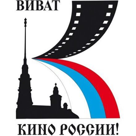 Стартовал фестиваль «Виват, кино России!»