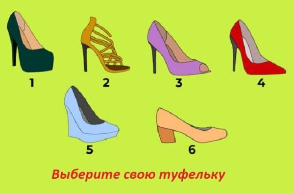 Тест на характер: выбери туфельку и узнай, какой тебя видят мужчины