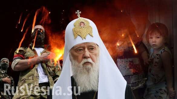 Украина может потерять Томос из-за Филарета, — митрополит Макарий