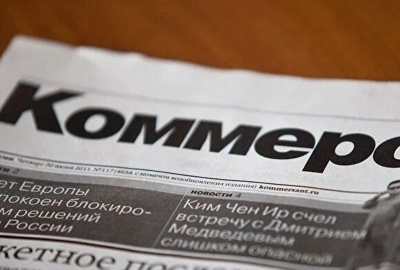 Журналисты «Ъ» заявили, что газета не сможет информировать читателей о российской политике