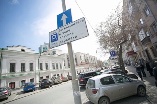 Как в Екатеринбурге штрафуют за неоплаченную парковку