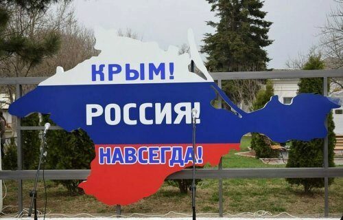Крым не нуждается в международной площадке по статусу полуострова