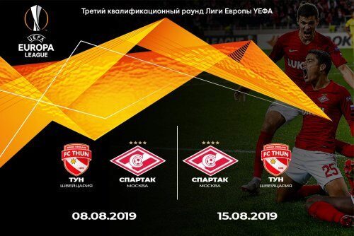 Стали известны соперники российских клубов на европейской футбольной арене