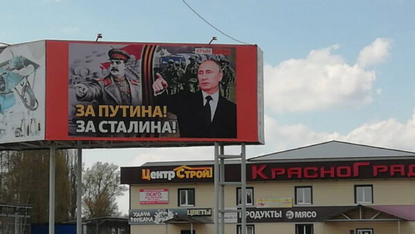 В Липецкой области повесили баннер с «зеркальными портретами» Сталина и Путина