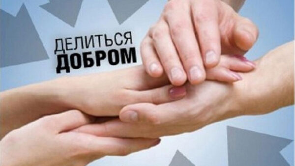 В Липецкой области стартует прием заявок на конкурс «Регион добрых дел»