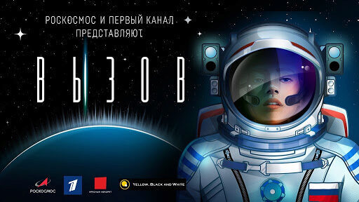 Глава Роскосмоса поговорил о съемках первого фильма в космосе