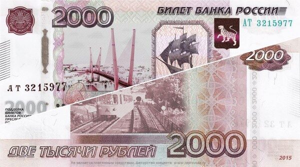 12 октября ЦБ России презентует новые банкноты в 200 и 2000 рублей