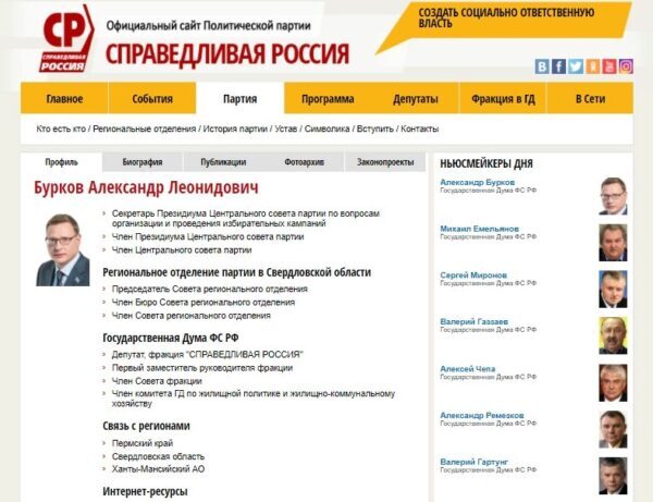 Александр Бурков назначен врио губернатора Омской области