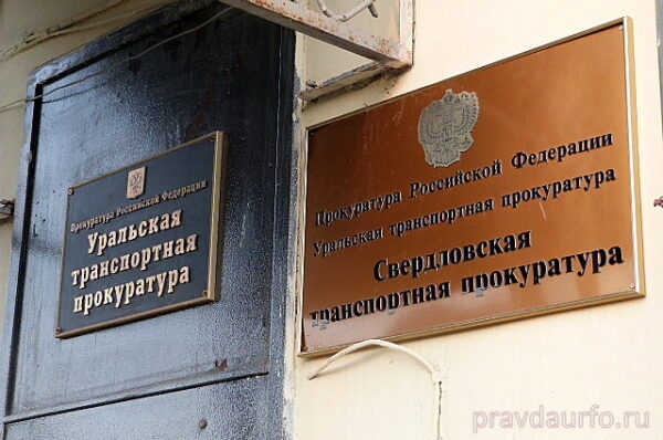 Ассоциации «Авиаура» в Свердловской области запретили готовить пилотов