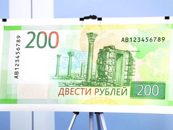 Банкам Украины запретили принимать российские банкноты с видами Крыма