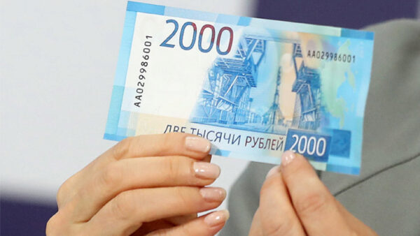 Центробанк выпустил новые банкноты номиналом 200 и 2000 рублей