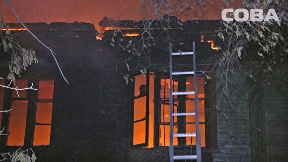 Двухэтажный барак сгорел на Химмаше в Екатеринбурге