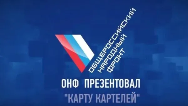 ФАС разоблачила картельный сговор при госзакупках на 3 млрд руб.