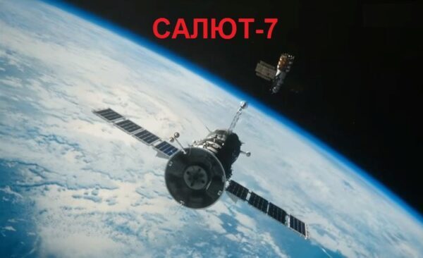 Фильм об аварии на советской космической станции «Салют-7» выходит в широкий прокат