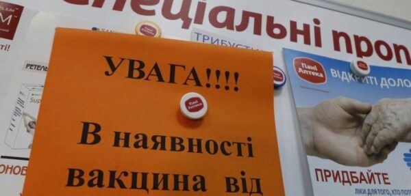 Гослекслужба: в Украине доступны 730 тыс доз вакцин против гриппа