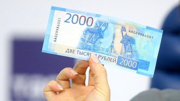 Гознак опроверг претензии к новой купюре номиналом 2000 руб