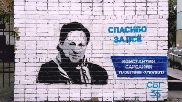 Граффити в память о Сарсании появилось в Петербурге