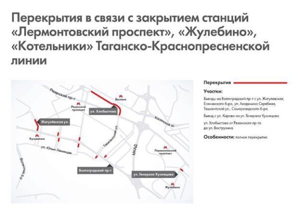 Как с 28 октября меняется схема движения в столичном Выхино-Жулебино