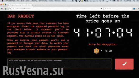 Крупнейшие банки России атаковал вирус-шифровальщик BadRabbit