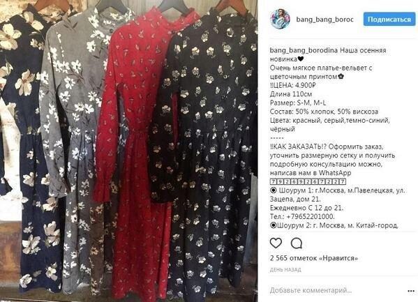 Ксения Бородина опять выдает наряды с китайского онлайн-магазина за свою коллекцию