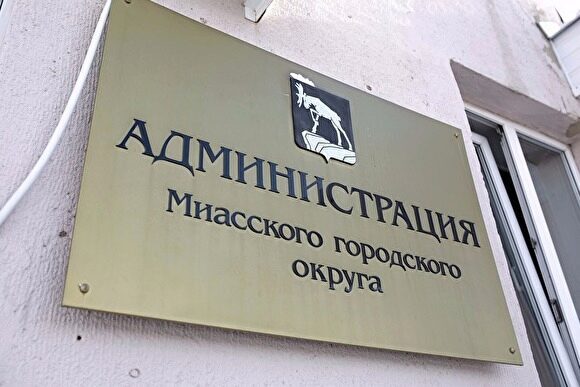 Мэрия Миасса взыскивает 23,7 млн рублей долгов по аренде земли