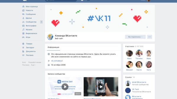 Миллионы пользователей ВКонтакте станут авторами интерактивной картины