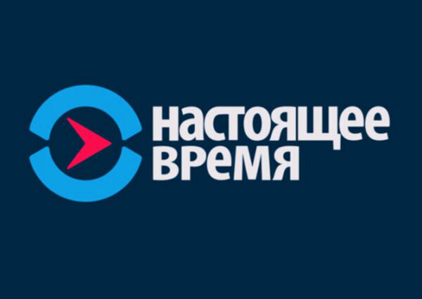 Минюст РФ может ограничить работу «Радио Свобода» и канала «Настоящее время»