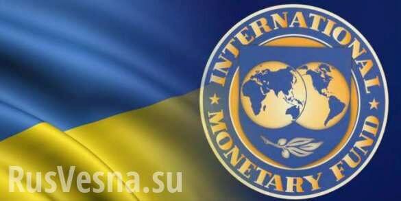 МВФ не даст денег Киеву: Минфин обманывает украинцев