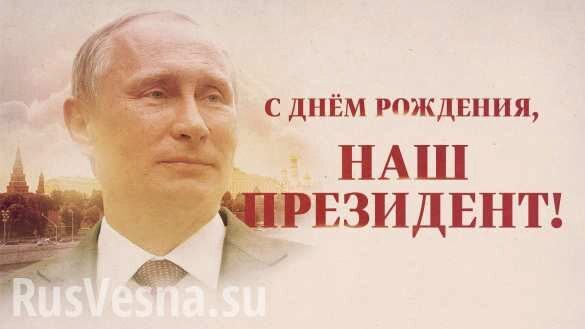 «Один своим решением Путин сделал почти всех русских людей счастливыми»