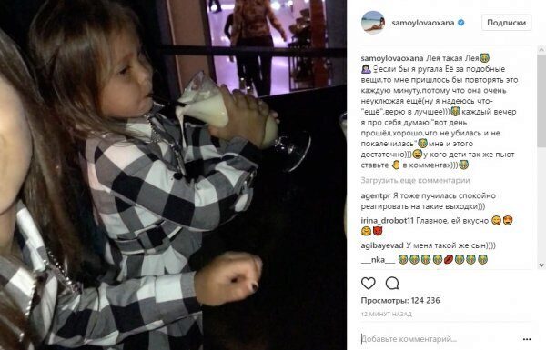 Оксана Самойлова считает свою дочь неуклюжей