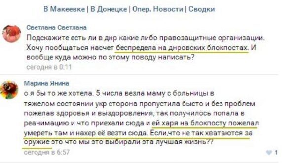 Поклонники «ДНР» возмущены: боевики желают им умереть, когда они едут в «укропию»