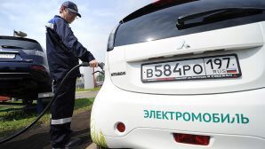 Правительство России намерено стимулировать спрос на электрокары