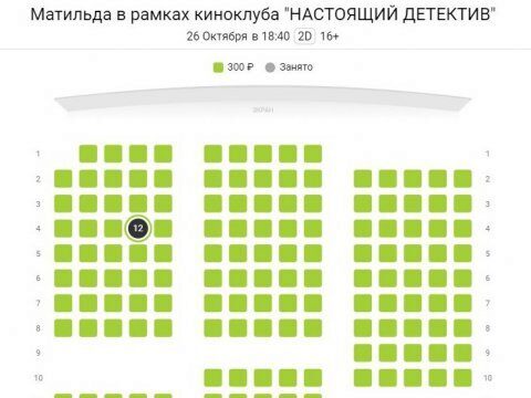 Саратовский Дом кино открыл продажу билетов на «Матильду»