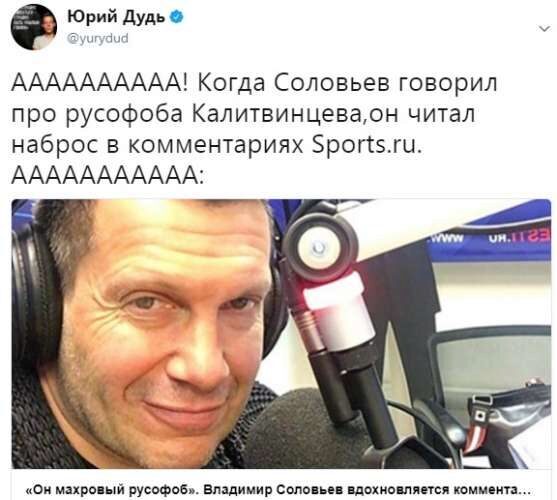 Соловьев взбесился из-за Дудя