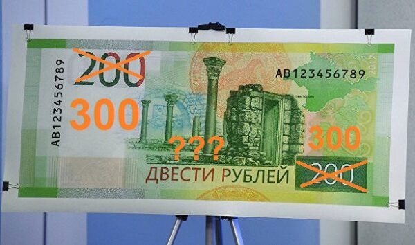 Спекулянты продают новые купюры в 200 и 2000 рублей в полтора раза дороже