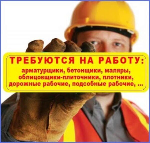 Стало известно, сколько строительных рабочих остро не хватает в Крыму