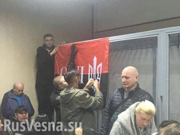 Сторонники главаря ОУН заблокировали зал суда в Киеве и не дают вывезти его в СИЗО (ФОТО, ВИДЕО)