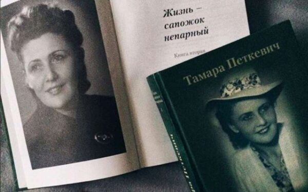 Тамара Петкевич умерла: причины и обстоятельства смерти писательницы и актрисы