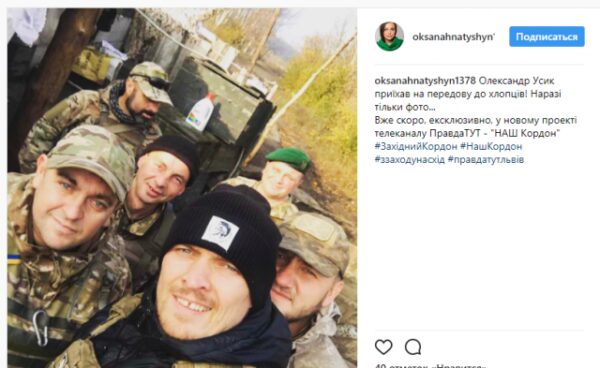 Украинский боксер Усик навестил украинских военных на передовой