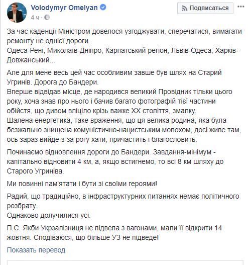 Украинский министр поведал о явлении ему духа Бандеры